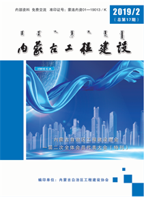 《內蒙古工程建設》